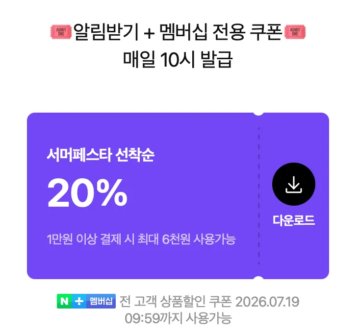 선착쿠폰) 빙그레 더단백 250ml 6종 혼합 18개