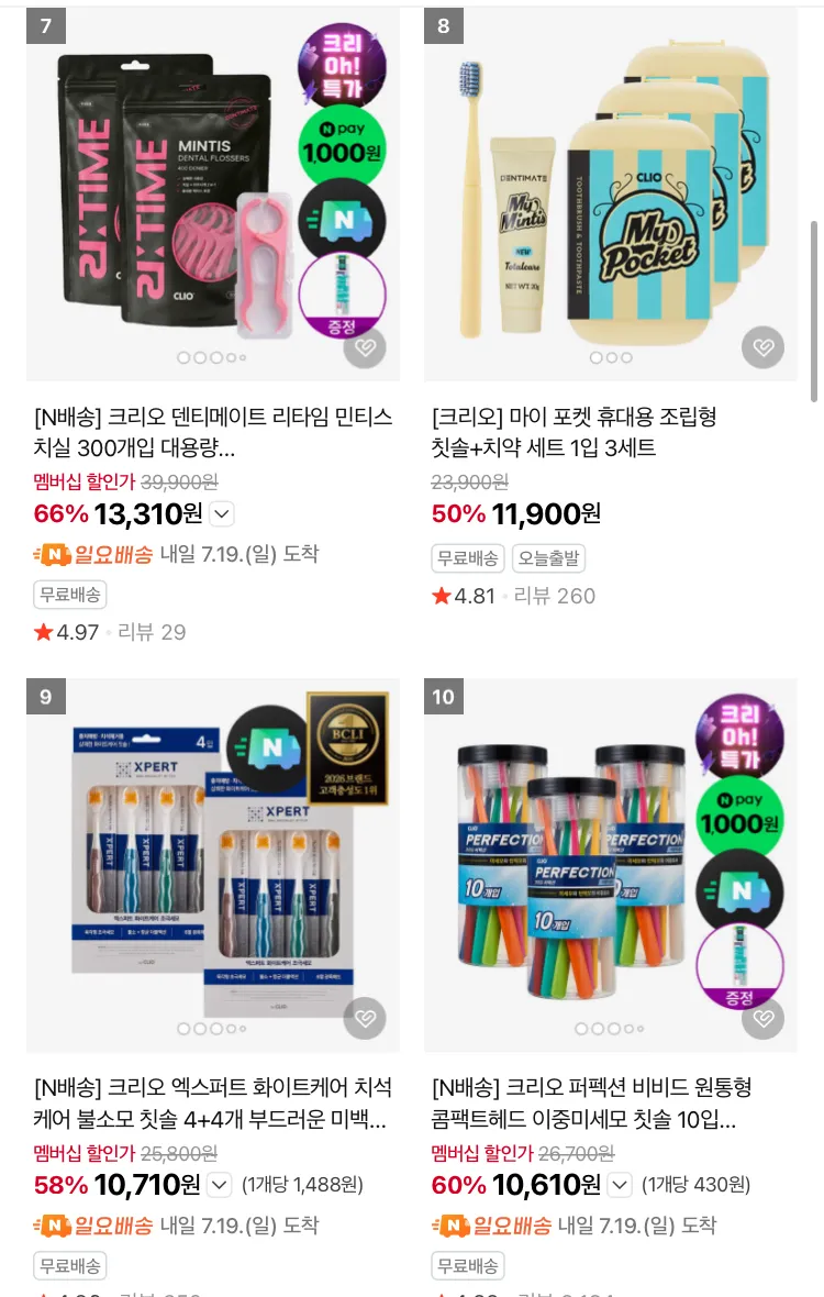 크리오 덴티메이트 칫솔 30입 1.1만원 등 슈퍼적립 행사