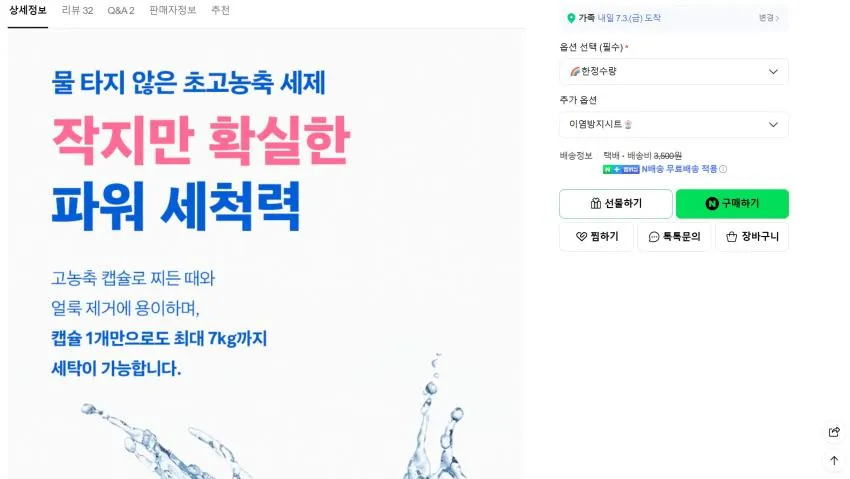 슈퍼딥큐 캡슐세제 42개입+42개입 올인원 세탁 드럼 일반겸용
