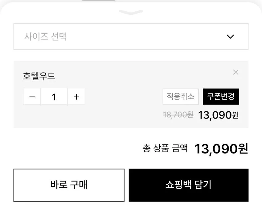 헤트라스/호텔테라피 퍼퓸 바디워시1L+바디로션1L(+샤워타올)