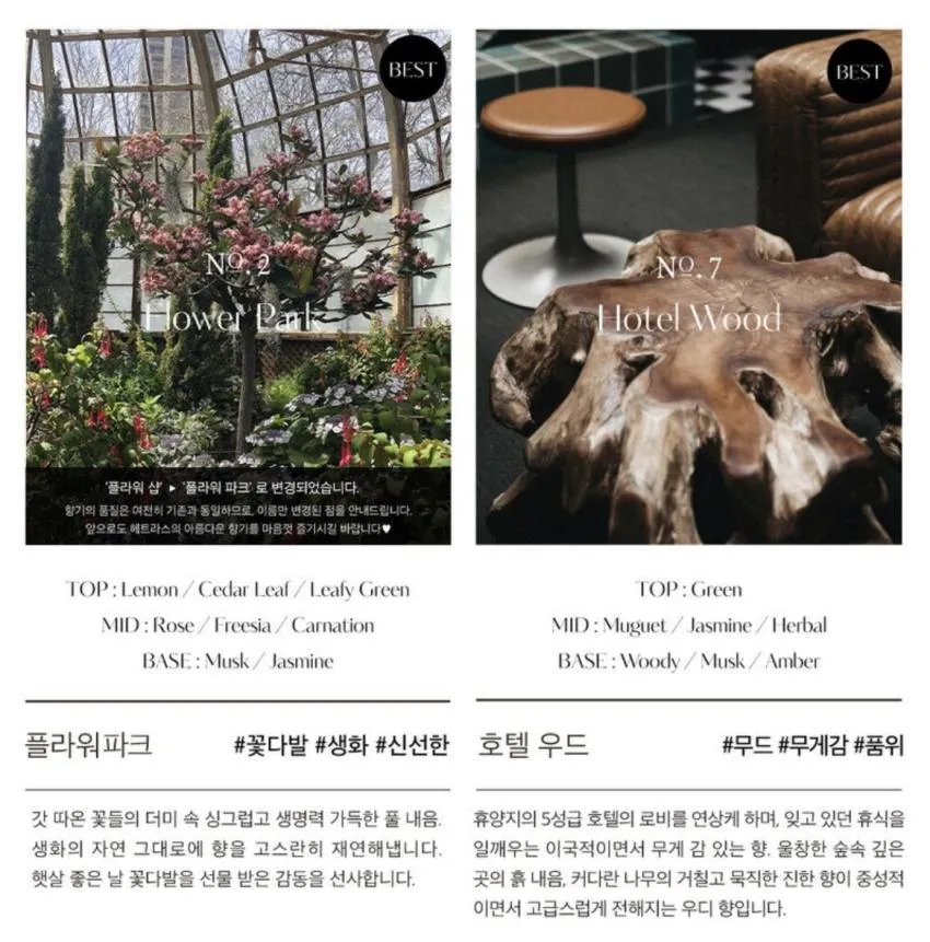 헤트라스/호텔테라피 퍼퓸 바디워시1L+바디로션1L(+샤워타올)