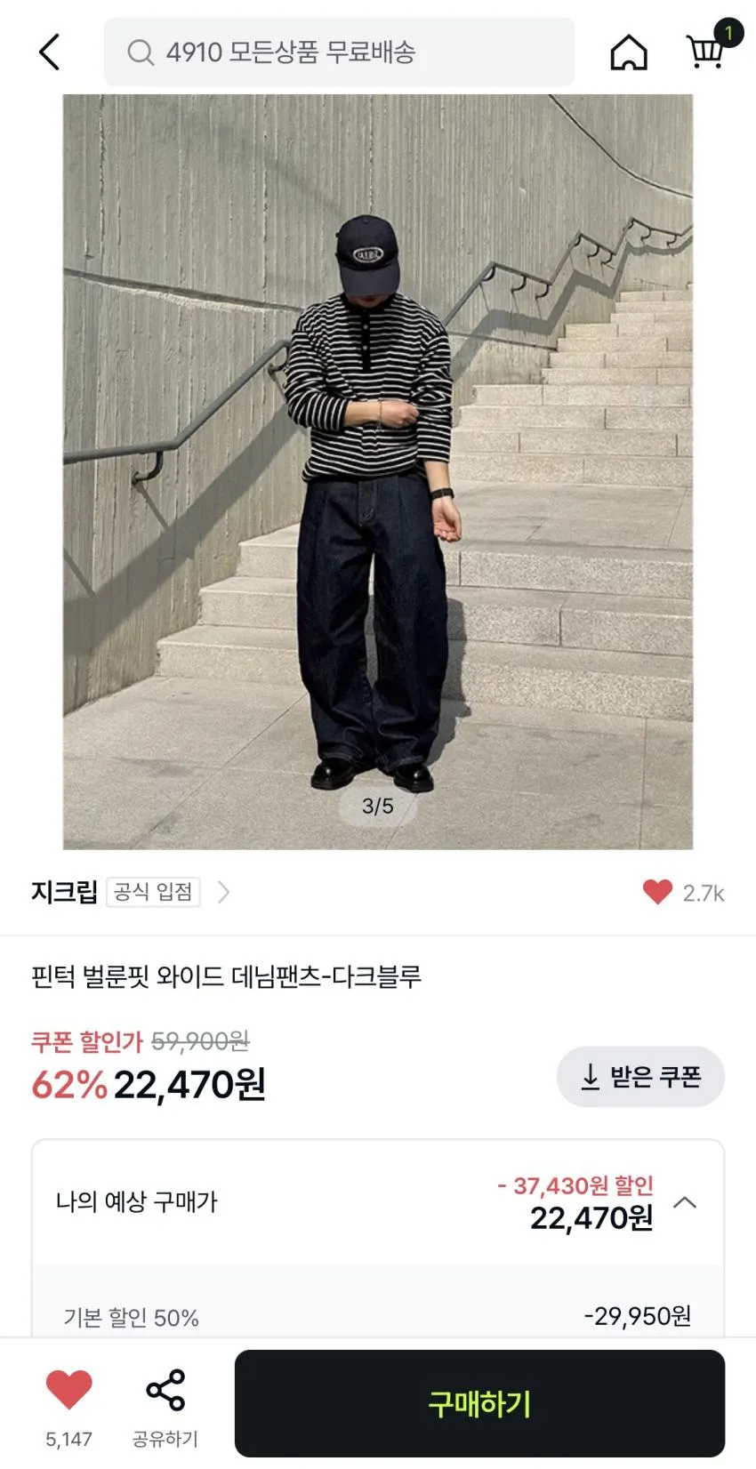 지크립 벌룬핏 팬츠류 2.2만 세미 크롭티