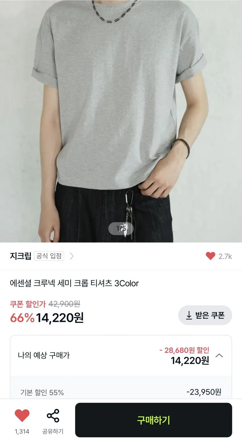 지크립 벌룬핏 팬츠류 2.2만 세미 크롭티