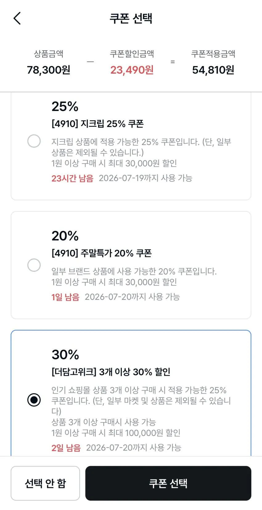 지크립 벌룬핏 팬츠류 2.2만 세미 크롭티