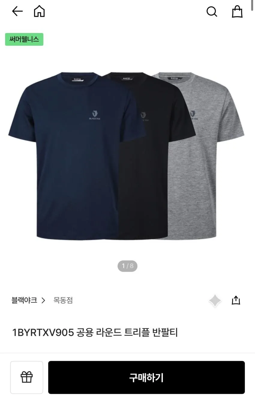 블랙야크 3장SET 기능성티셔츠