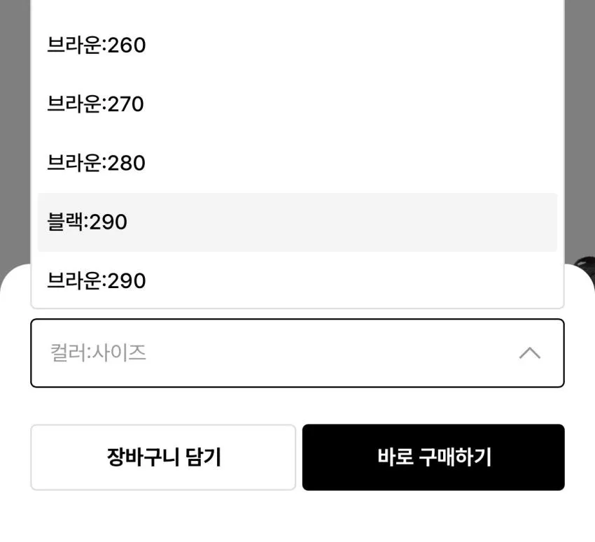 츄바스코 콘차 플립플랍