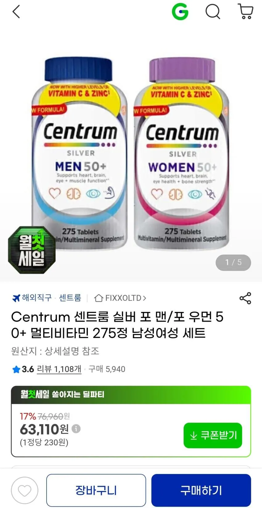 Centrum 센트룸 실버 포맨 우먼 50+ 멀티비타민 275정 남성여성 세트