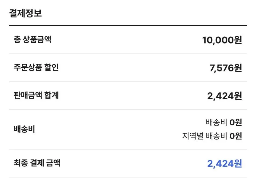후디스 퓨어앤블랑 물티슈 70매 X 5개 / ￦2,424