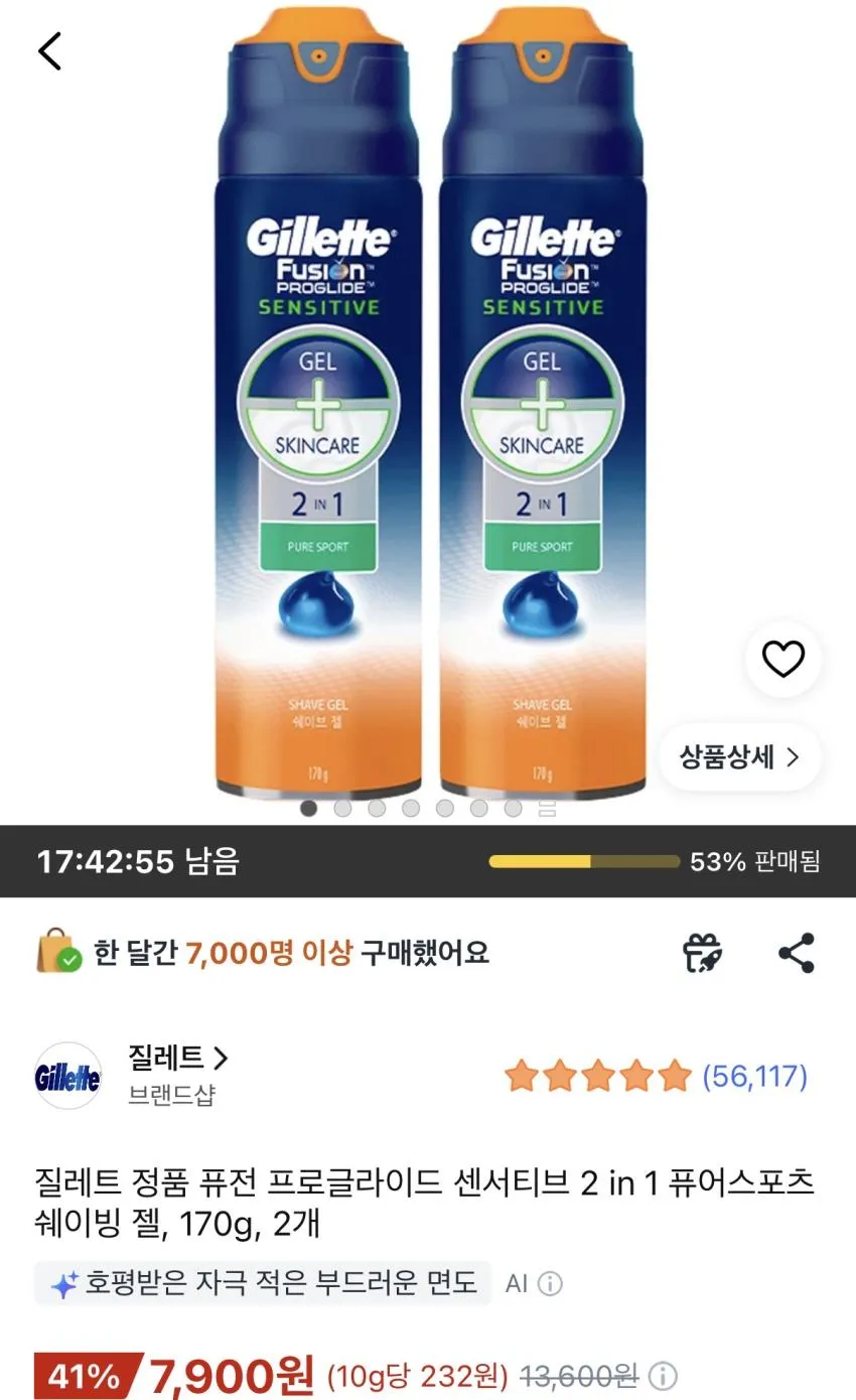 질레트 프로글라이드 쉐이빙젤 2개