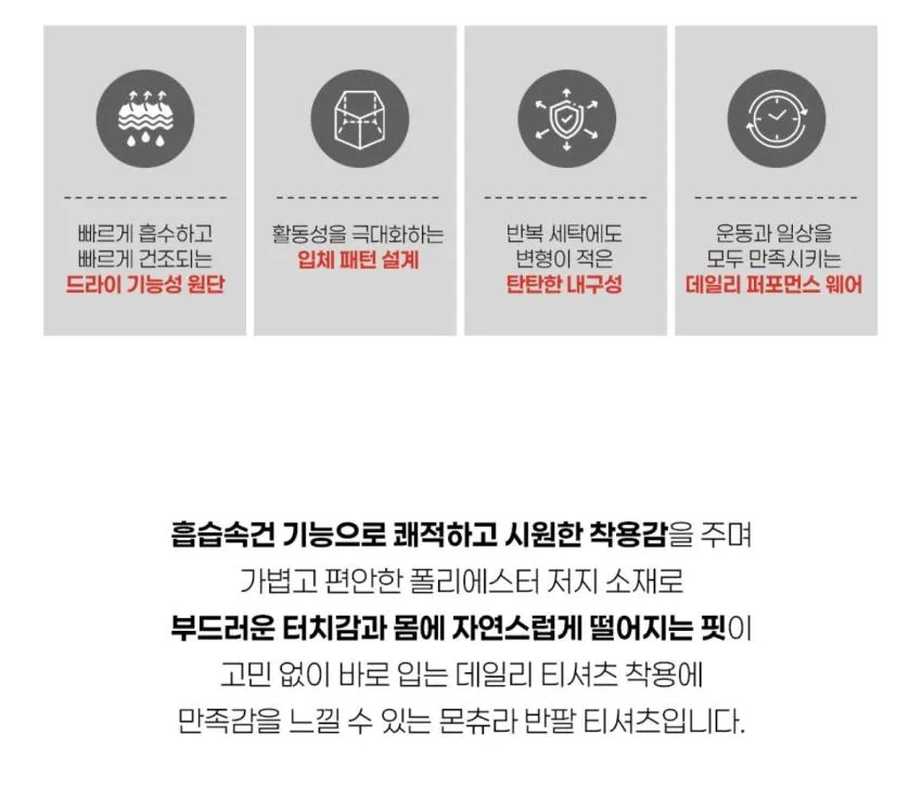 몬츄라 기능성 반팔티 3종 세트