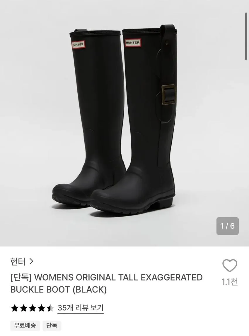 헌터 톨 버클 레인부츠
