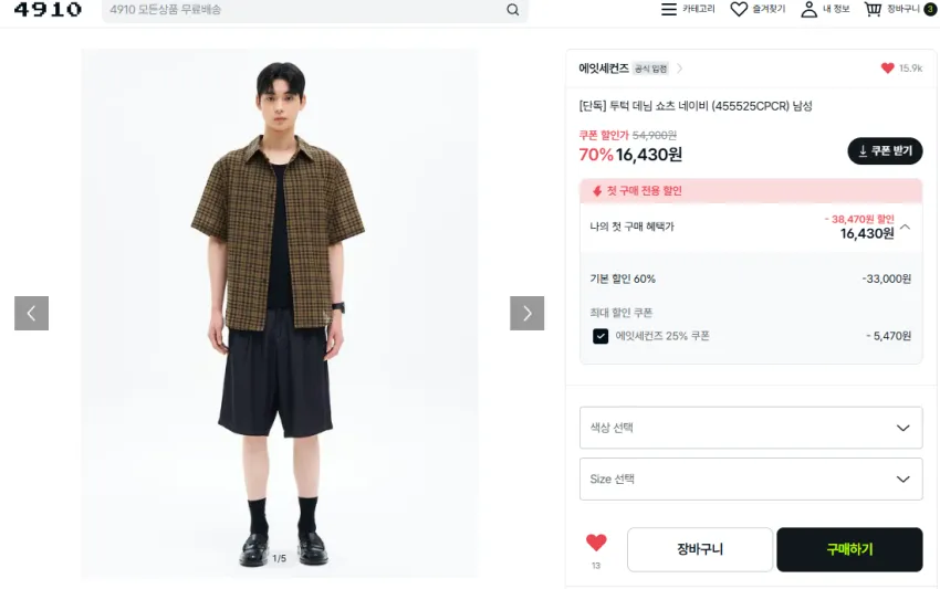 4910 에잇세컨즈 반팔셔츠 1.3발, 팬츠류 1.6~7발대