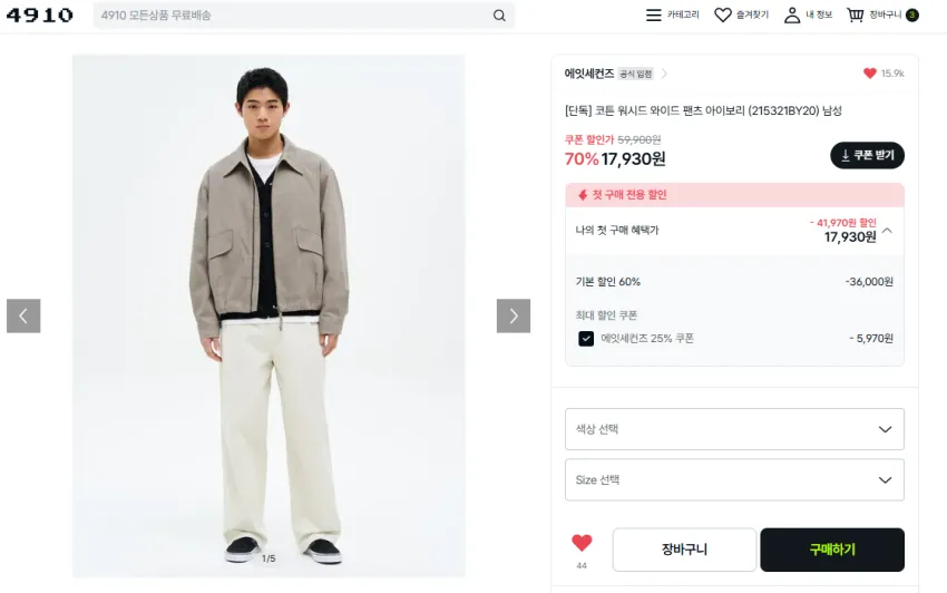 4910 에잇세컨즈 반팔셔츠 1.3발, 팬츠류 1.6~7발대