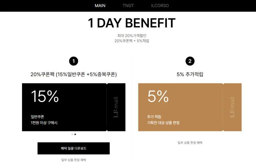 LF몰 TNGT 기획전(~내일) 키노시타 시어서커 셔츠모음