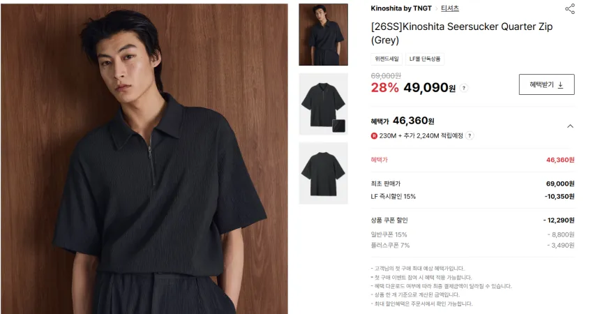 LF몰 TNGT 기획전(~내일) 키노시타 시어서커 셔츠모음