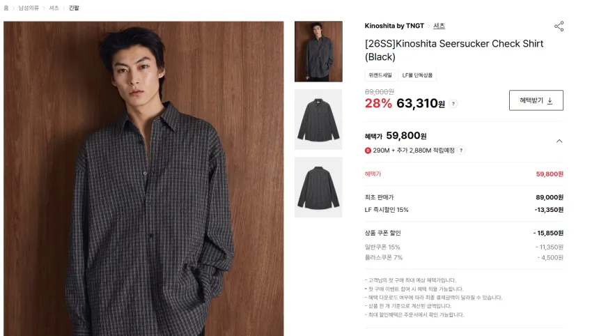 LF몰 TNGT 기획전(~내일) 키노시타 시어서커 셔츠모음