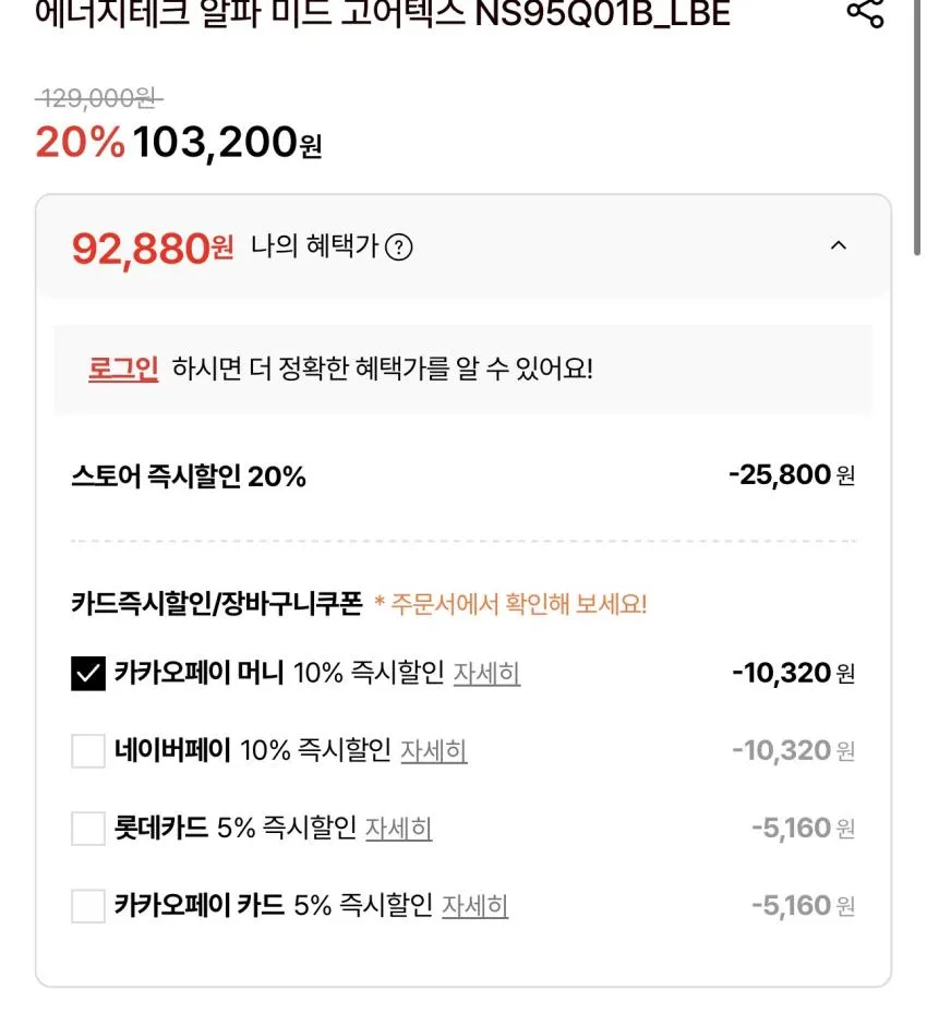 노스페이스 에너지테크 알파 미드 고어텍스 하이킹화 2종