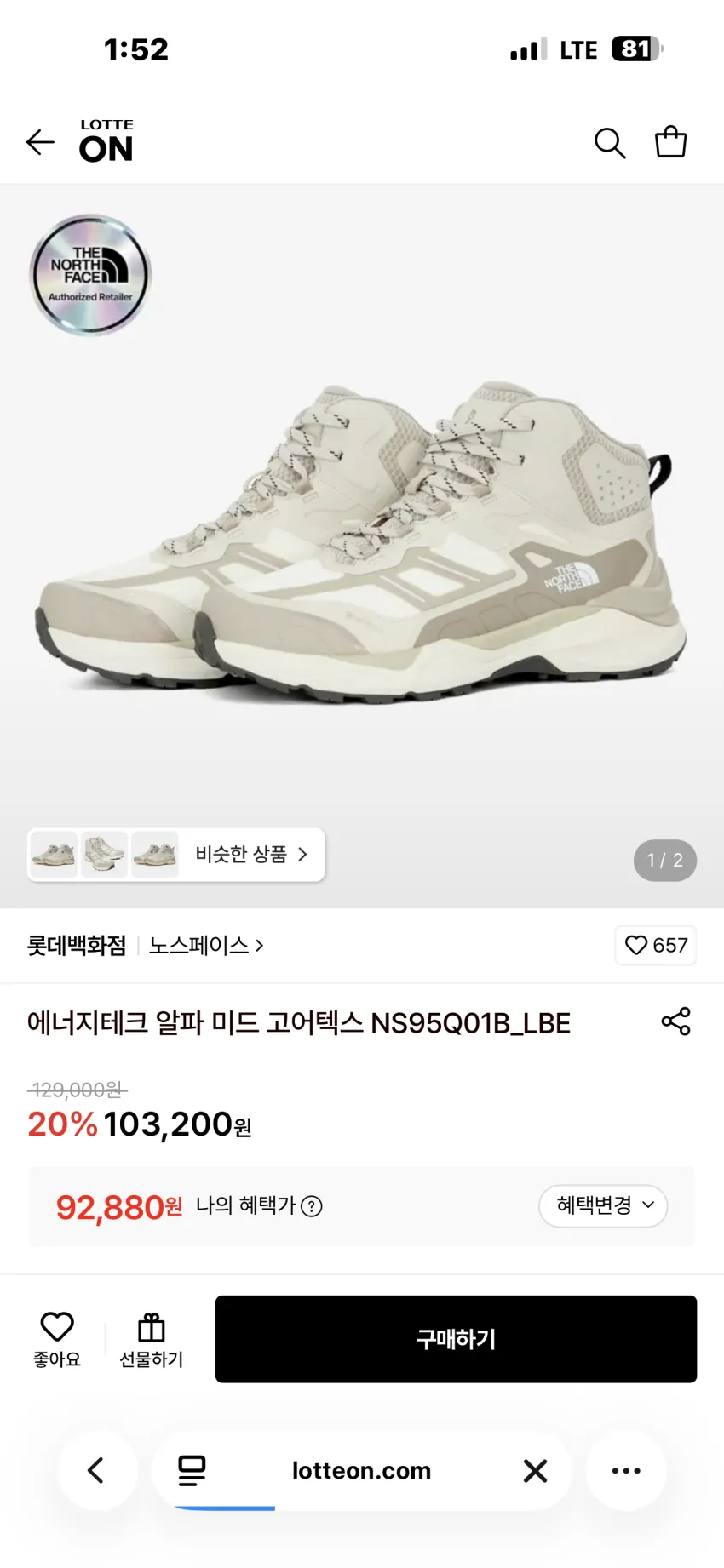 노스페이스 에너지테크 알파 미드 고어텍스 하이킹화 2종