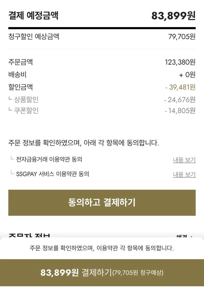 비욘드신세계, 줌보메로 5 조공용