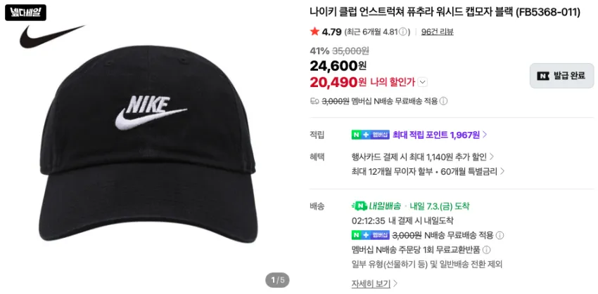 나이키 클럽 언스트럭쳐 퓨추라 워시드 캡