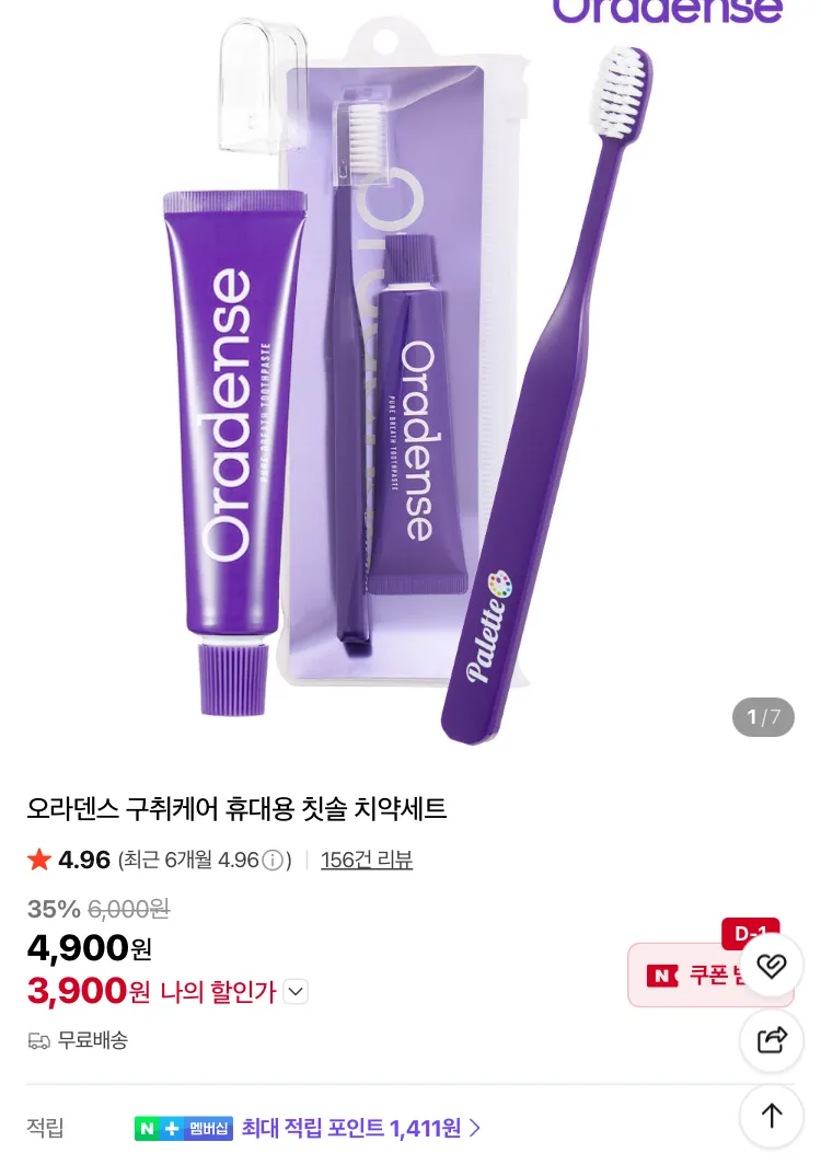 오라덴스 휴대용 칫솔 치약세트 3900원, Y형 치실 100개입