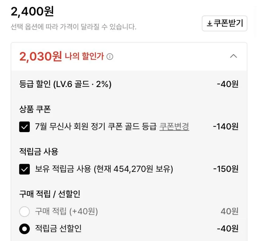 나그참파 인센스 스틱 15g