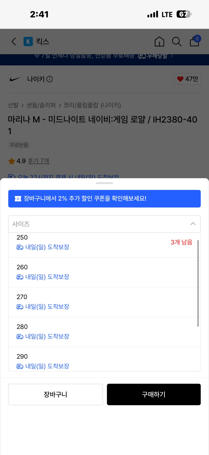나이키 마리나 M 쪼리 추가 할인