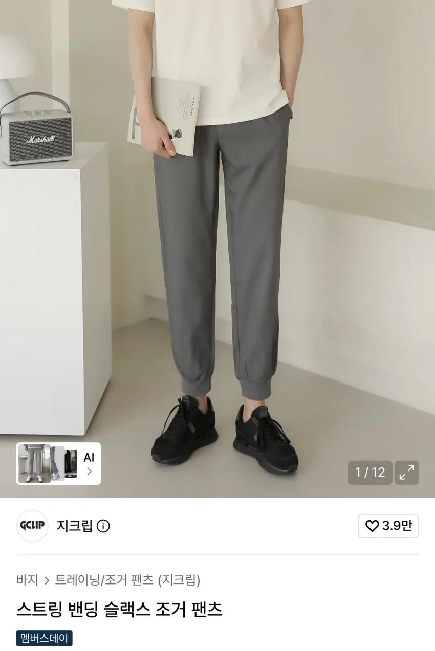 지크립 스트링 밴딩 슬랙스 조거 팬츠