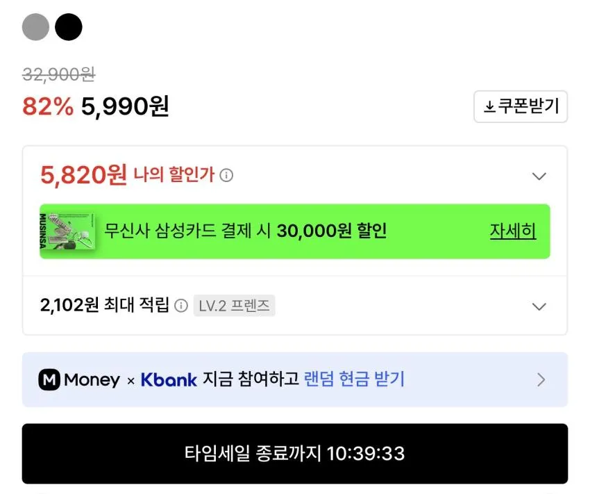 지크립 스트링 밴딩 슬랙스 조거 팬츠