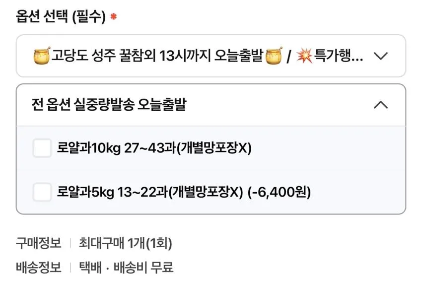성주 참외 고당도 로얄과 10kg