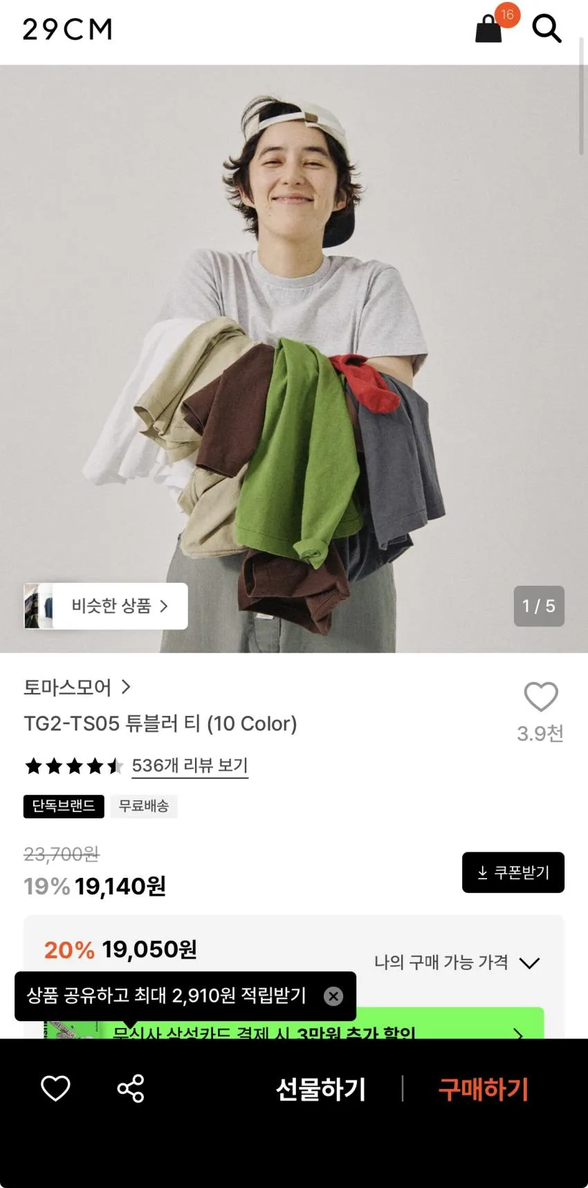 토마스모어 튜블러티