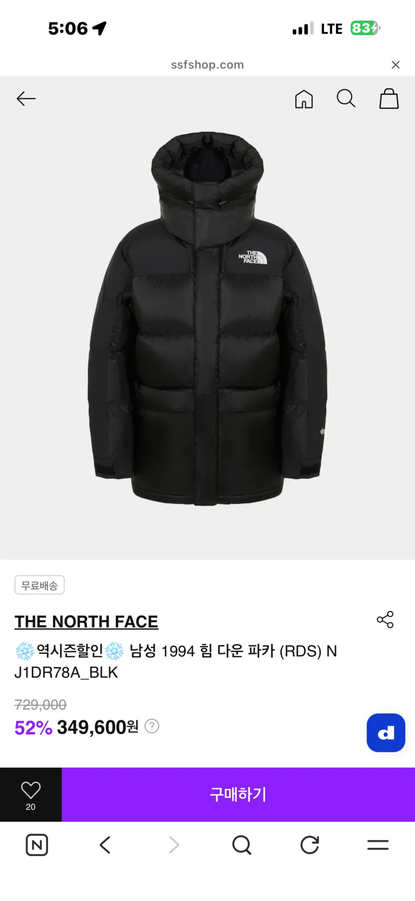 노스페이스 1994 힘 다운 파카 블랙 역시즌 재고