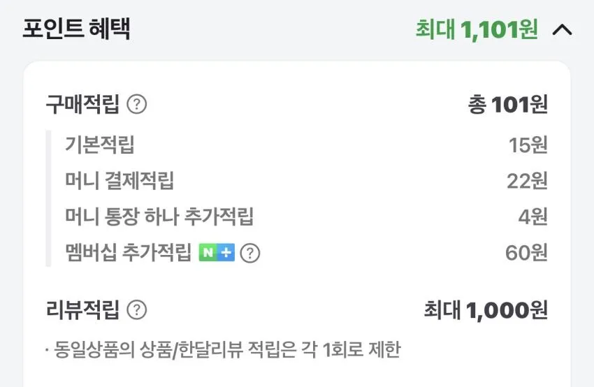 딥 모이스처라이징 PDRN 마스크시트 수분팩 3매