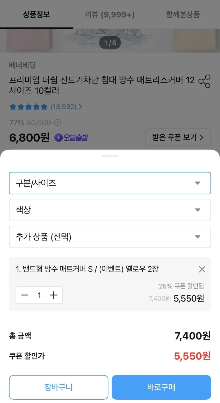 침대 방수 매트리스 커버 12사이즈 10컬러