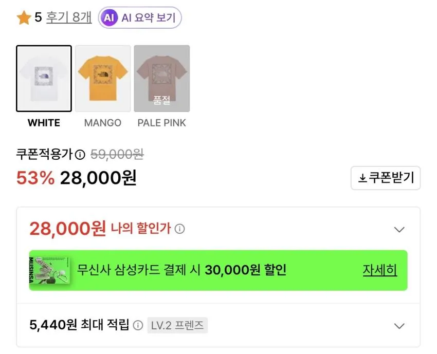 노스페이스 남성 반다나 반팔 티셔츠