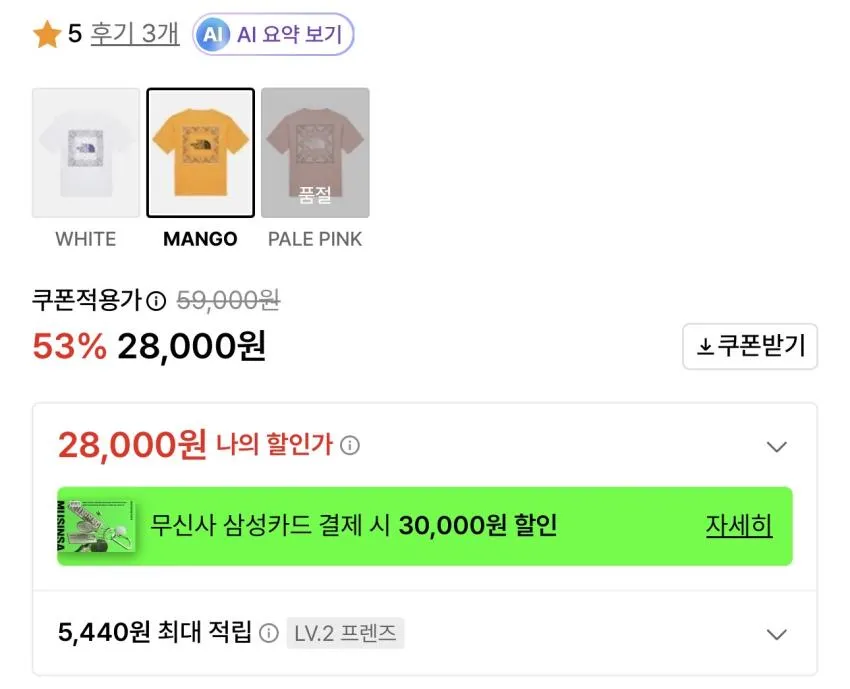 노스페이스 남성 반다나 반팔 티셔츠