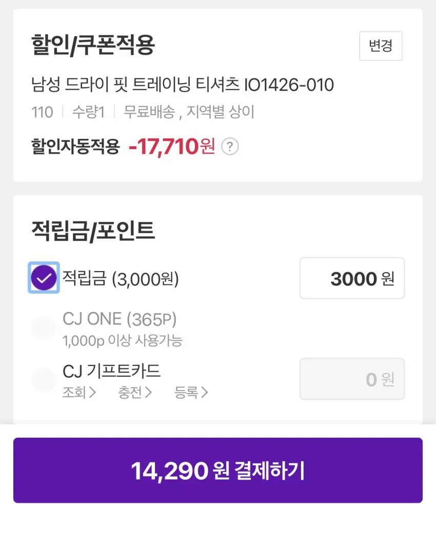 나이키 드라이핏 반팔, 민소매