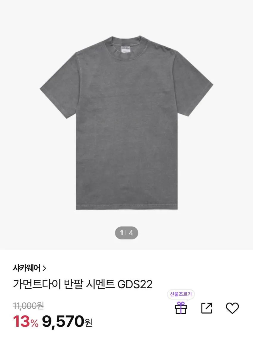 샤카웨어 가먼트다이 반팔