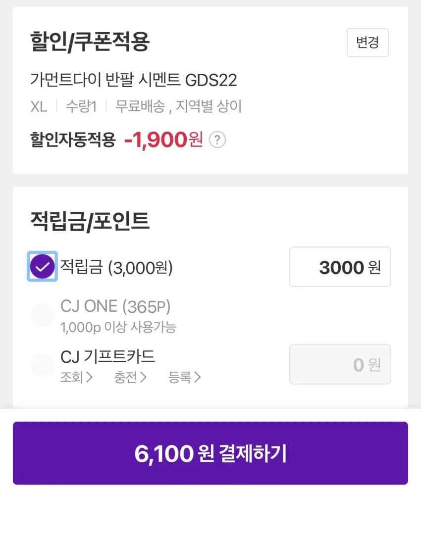 샤카웨어 가먼트다이 반팔