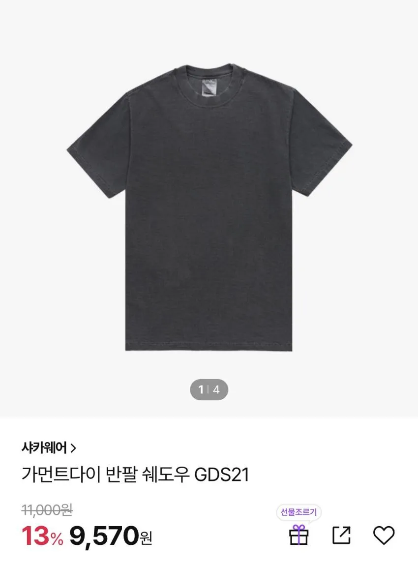 샤카웨어 가먼트다이 반팔