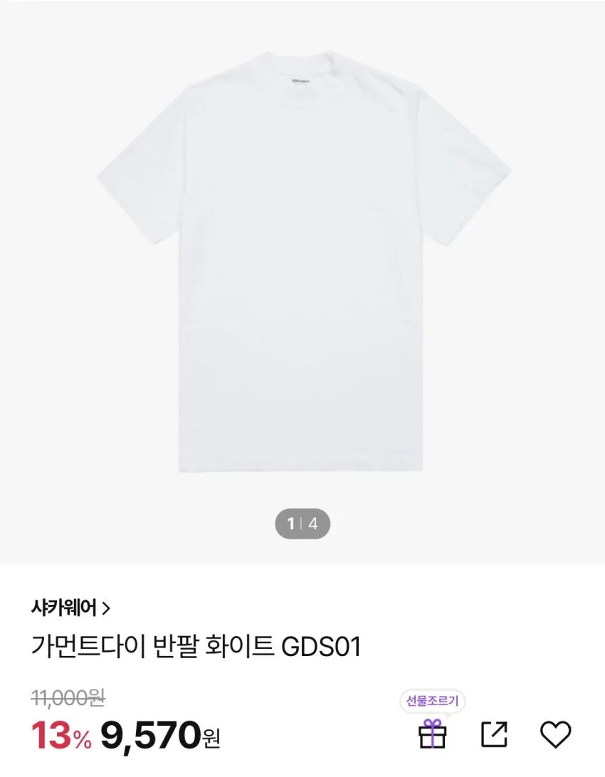 샤카웨어 가먼트다이 반팔