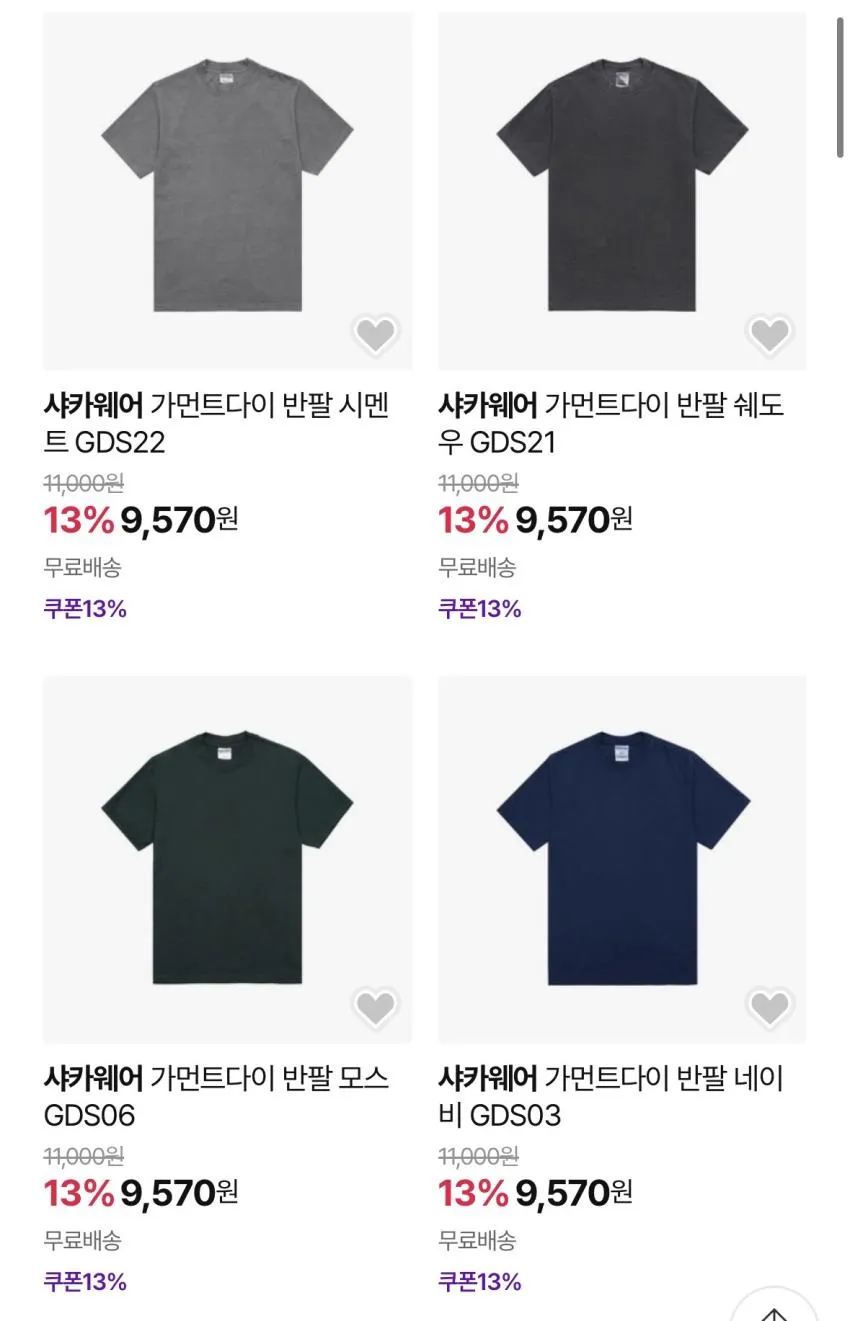 샤카웨어 가먼트다이 반팔