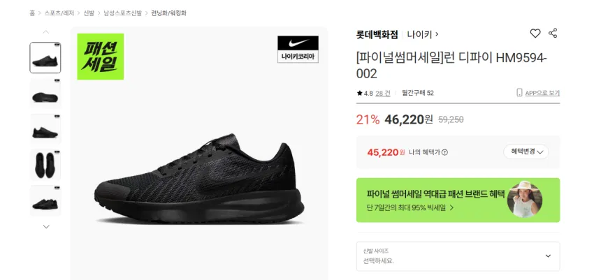 나이키 런 디파이 45220원 무배