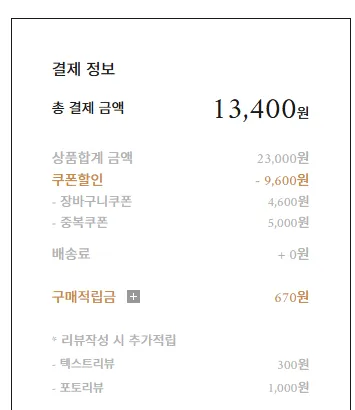 컨셉원 플리츠 오버핏 포켓 반팔티 화이트, 블랙 13400원 무배
