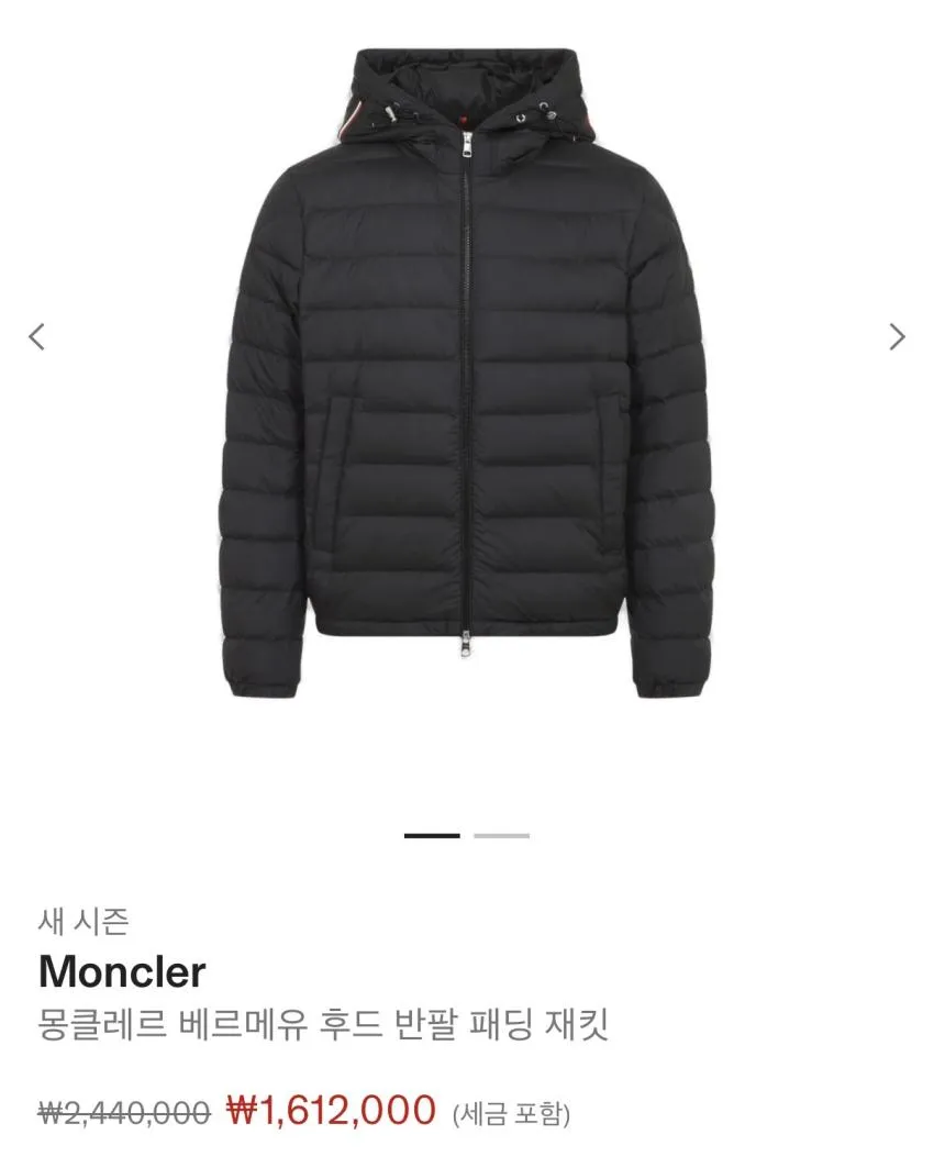 몽클 베르메유 후드 반팔 패딩 자켓