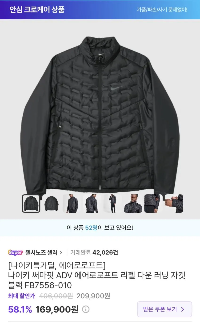 나이키 에어로로프트 리펠 다운 러닝 자켓