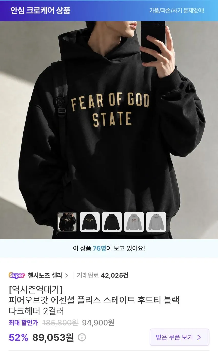 피어오브갓 에센셜 플리스 스테이트 후드티