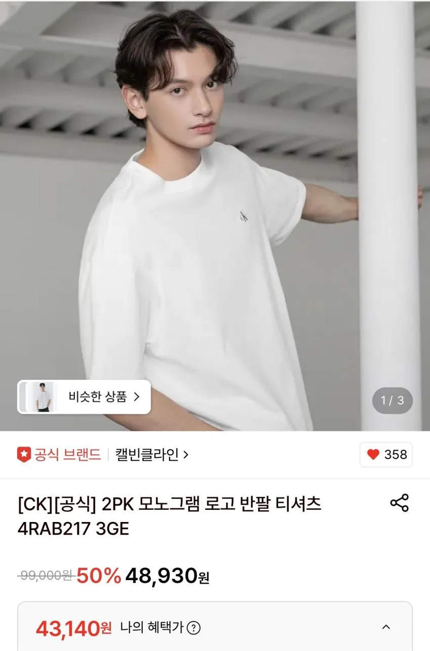 캘빈클라인 모노그램 로고 반팔 티셔츠 2PACK