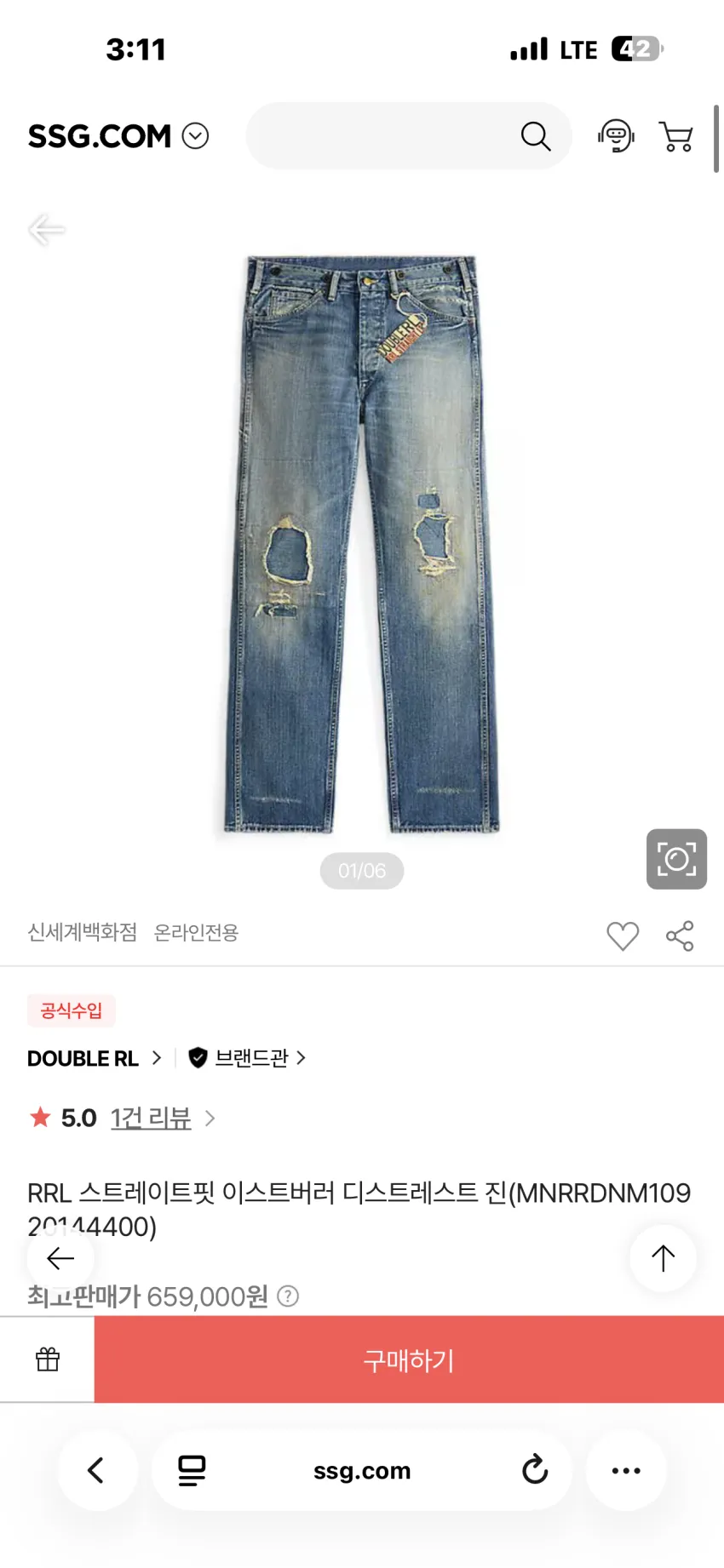 RRL 스트레이트핏 이스트버러 디스진