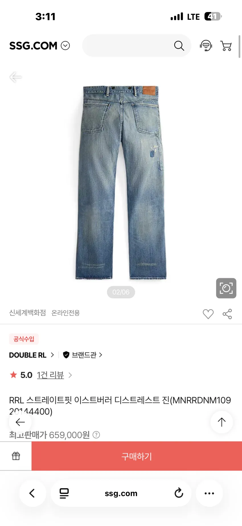 RRL 스트레이트핏 이스트버러 디스진